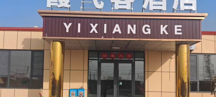 Luntai Xafeike Hotel Hotels in Luntai