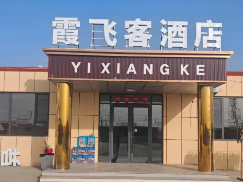 Luntai Xafeike Hotel - جديد