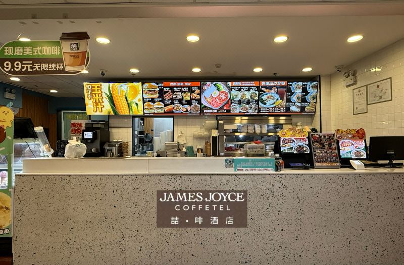James Joyce Coffetel (Beijing Songjiazhuang transportation hub store) photo 3