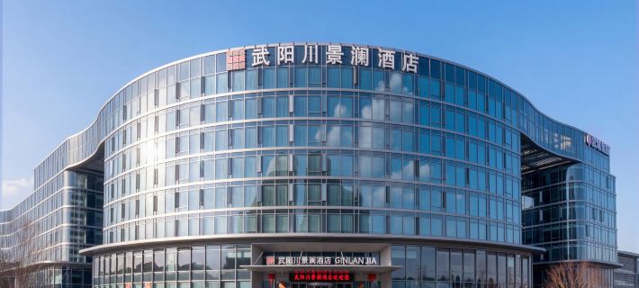 Wuyangchuan GINLAN JIA Hotel (Wuyi Museum) Ξενοδοχεία στην πόλη Γουίι
