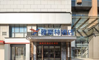 Yeste Hotel (Qinzhou Niannianfeng Plaza)