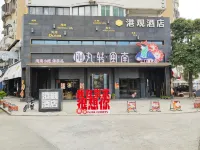 Gangguan Culture Folk Hotel Hotels near The Ancient Town of Chongwu