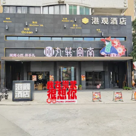 Gangguan Culture Folk Hotel