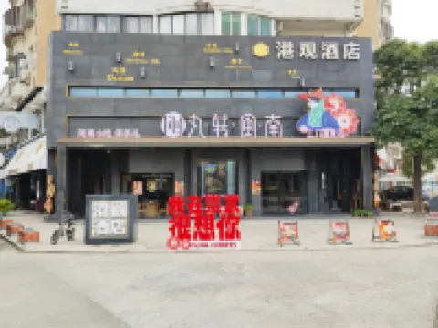 港觀文化民俗酒店（惠安崇武古城風景區店） 鄰近橘若·崇武古渡碼頭景區的酒店