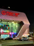 尋見•畫中裡TheBeautyofTheEast設計師民宿（咸寧南站萬達廣場店） - 新開幕