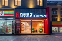 Borrman Hotel (Xi'an Bell Tower Subway Station ) Hotels in Xi'an
