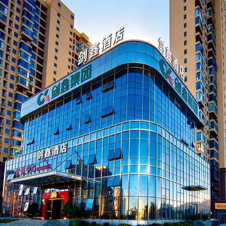 劍鑫酒店