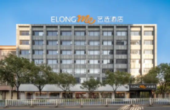 藝選飯店（陽江陽西凱旋購物廣場店）