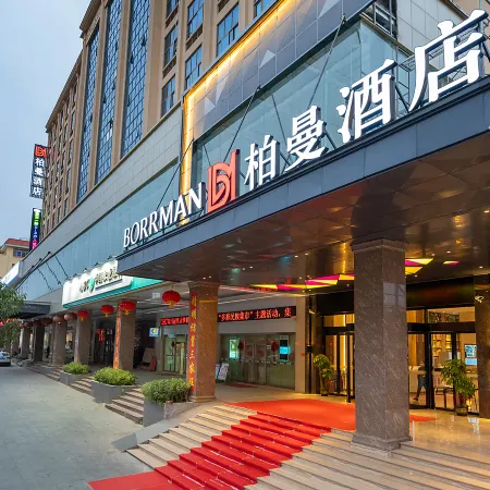 Borrman Hotel (Qinzhou Pubei  Station)