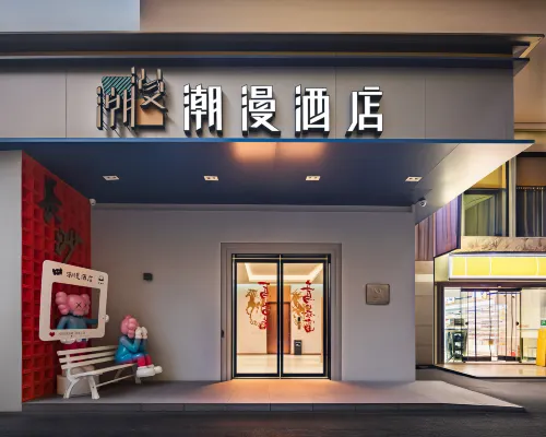 CHEERMAY HOTELS Hotels near Yingbin Intersection Station