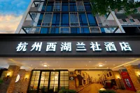Zheda Yuanzheng Lanshe Hotel (Hangzhou Xihu Hefang Street) Hotel a 