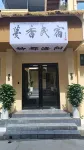 Manxiang Homestay (China National Flower Garden)