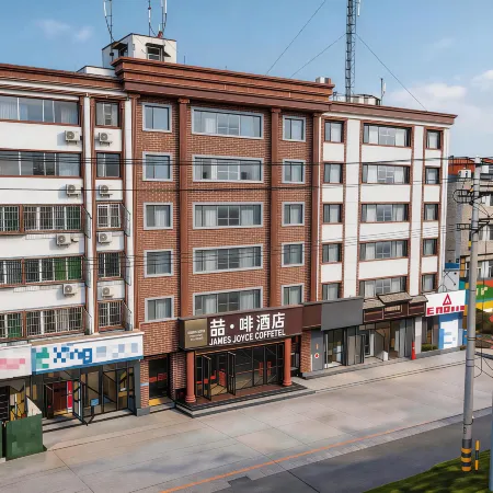 James Joyce Coffetel(Hengshui railway station Aite Shopping Center store)