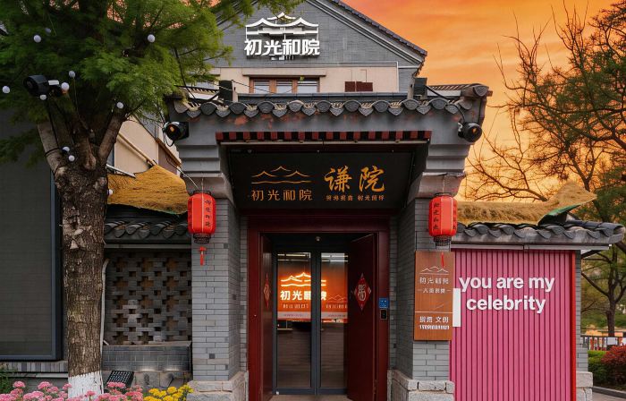 Chuguangheyuan  Hotel (Wanpingkou Kaiyuan Senbo Paradise Store）