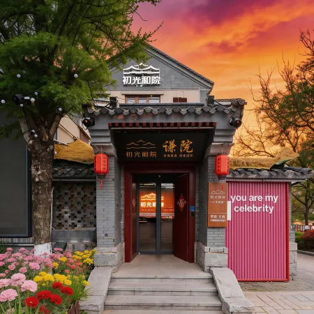 Chuguangheyuan  Hotel (Wanpingkou Kaiyuan Senbo Paradise Store）