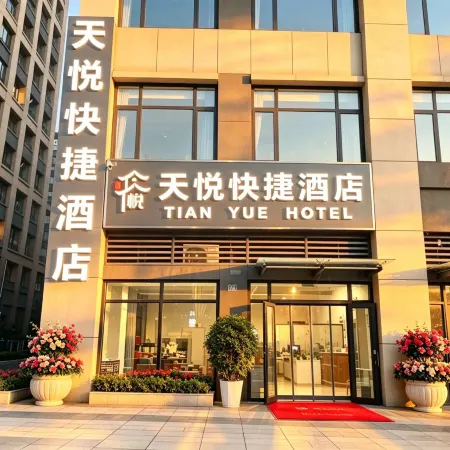 Tianyue Express Hotel (Dezhou High-Speed Rail East Station)