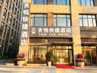Tianyue Express Hotel (Dezhou High-Speed Rail East Station)