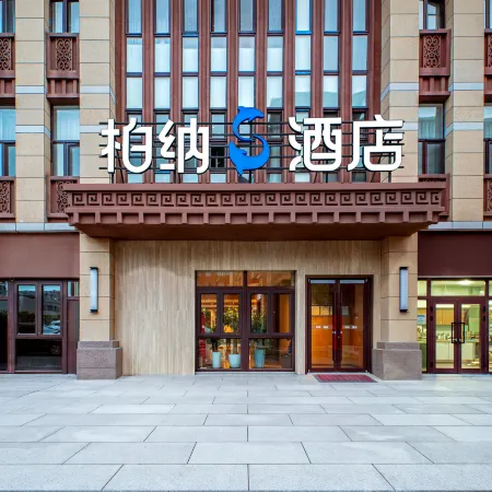 Urba S Hotel (Karamay High-Speed Railway Station Branch)