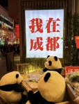 Peanut Rabbit Hotel (Wenshu Fang Chunxi Road Branch)