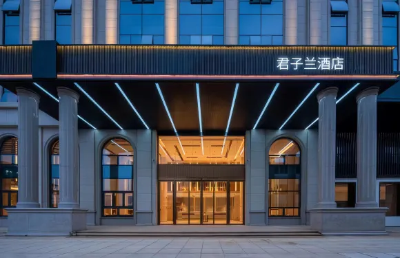 君子蘭酒店（海口上邦百匯城王府井海墾廣場店）