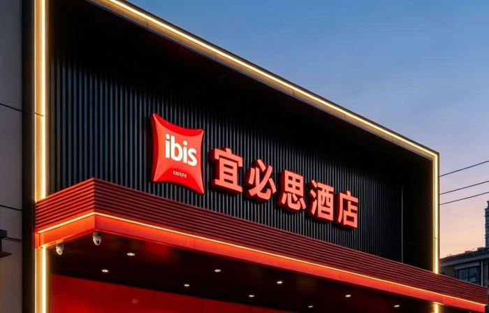 Ibis Hotel (Jinan Shandong Normal University Culture East Road Shop)