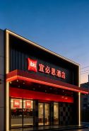 Ibis Hotel (Jinan Shandong Normal University Culture East Road Shop)