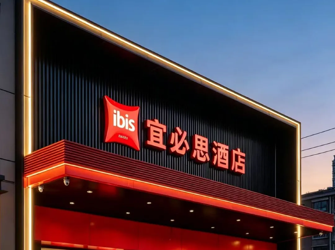Ibis Hotel - Jinan