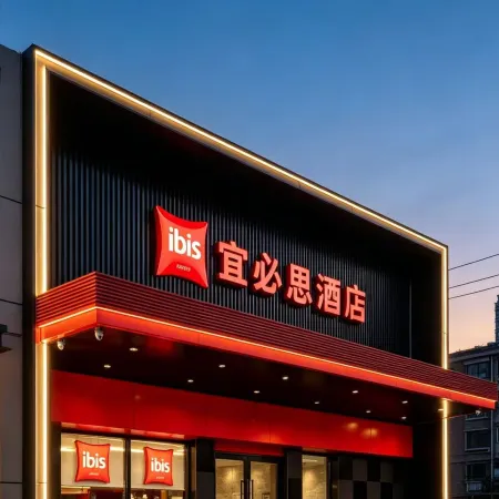 Ibis Hotel (Jinan Shandong Normal University Culture East Road Shop) Отели рядом с достопримечательностью «Озеро Дамин»