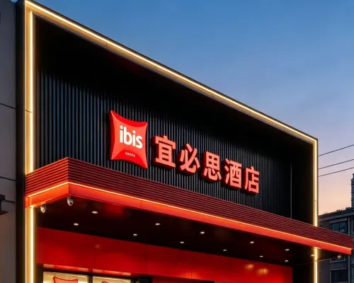 Ibis Hotel (Jinan Shandong Normal University Culture East Road Shop) Hotels in Jinan