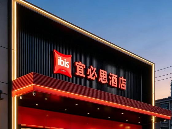 Ibis Hotel (Jinan Shandong Normal University Culture East Road Shop)