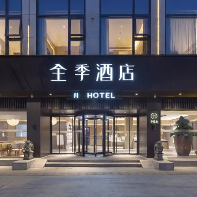全季酒店（南通濠河風景區電視塔店） 鄰近和平桥的酒店