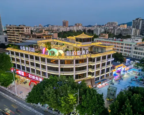 肇慶泊隱酒店（星湖旅遊景區七星巖牌坊店） 肇慶酒店