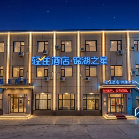 Daqing Jinhuzhixing Hotel