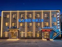 Daqing Jinhuzhixing Hotel - Esports