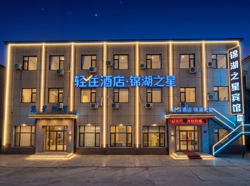 Daqing Jinhuzhixing Hotel