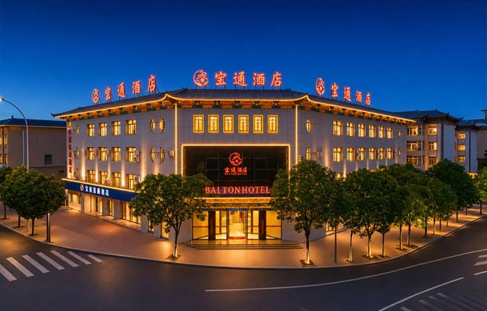 寶通酒店（永昌鐘鼓樓店）