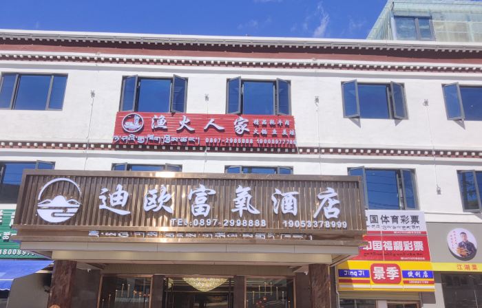 Purang Dio Oxygen-enriched Hotel