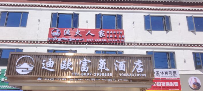 Purang Dio Oxygen-enriched Hotel Burang İlçesi otelleri
