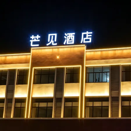 MangJian Hotel (YongKang)