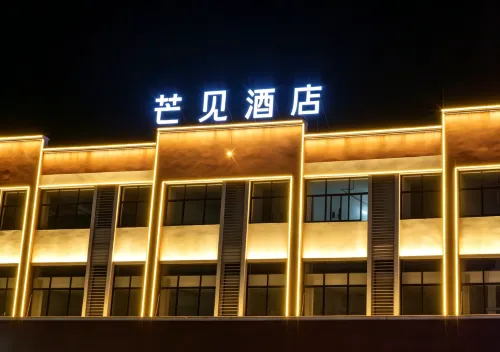 芒見飯店（永康店）