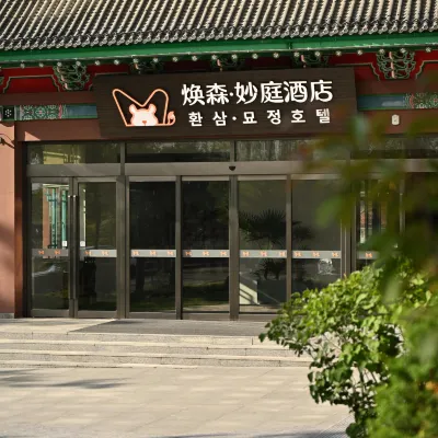Huansen Miaoting Hotel(Yanji Korean Folk Village) Hotels near Mao'er Mountain National Forest Park