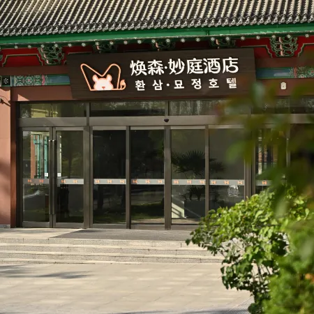 Huansen Miaoting Hotel(Yanji Korean Folk Village)