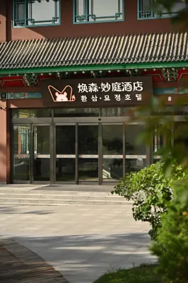 煥森·妙庭飯店（延吉朝鮮族民俗園店） - 酒吧