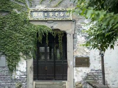 Wuzhen Hengyitang Health Center
