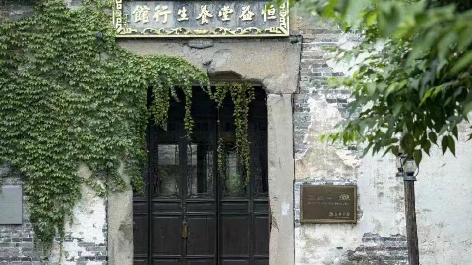 Wuzhen Hengyitang Health Center