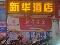Xinhua Hostel Hotels in Hot Spring Resort