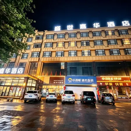 Gannan Shengshi Jiahua Hotel