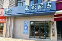 Homeinn Hotel (Mudanjiang Second People's Hospital Hengfeng Paper Industry Qianyuan Building) Hotels in Yangming District