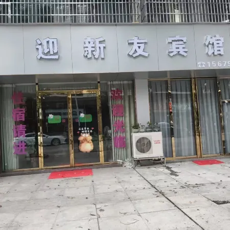 yingxinyou Hotel