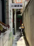 江湖青年旅舍（西街開元寺店） - 青年旅舍